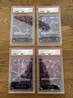 ワンピース　四皇　リーパラ　psa10 連番