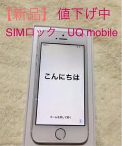 iPhone SE Silver 32 GBのサムネイル