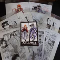 るろうに剣心展 クリアファイル 全12種類 オマケ リーフレット付