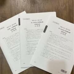 【最新版】2025大原　財務諸表論 直前予想模擬試験1と2 全国公開模擬試験のサムネイル