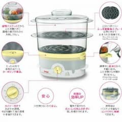 Tーfal (ティファール)電気蒸し器スチームクッカー ウルトラコンパクトのサムネイル