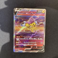 ライコウV 218/172 SAR ポケモンカード - メルカリ