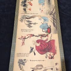 中国近代画家 齐白石《闲趣図》 中巻 絹本 掛け軸 約392×71cm - メルカリ