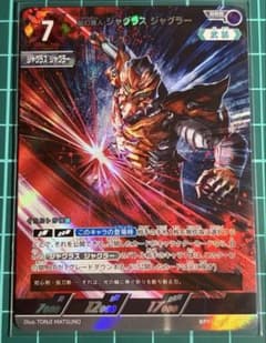 ウルトラマンカードゲーム ジャグラス　ジャグラー　RRR 優勝　プロモ　未開封 hq720.jpg?sqp=-