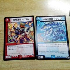デュエルマスターズ 単騎連射マグナム  イワシンのサムネイル