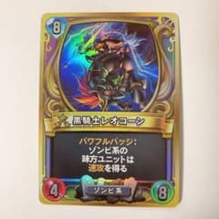 ドラゴンクエストライバルズ 黒騎士レオコーン プロモカード - メルカリ