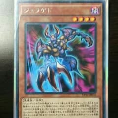 ジュラゲド 遊戯王のサムネイル