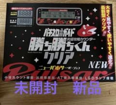 28日限定 限定販売 レア ニューパルサーvr 勝ち勝ちく3個 - メルカリ