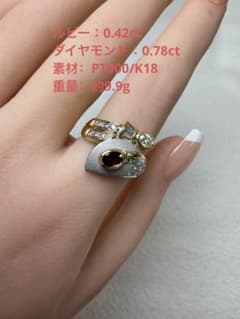 ルビー ダイヤモンド コンビ リング K18 Pt900 14号 - メルカリ