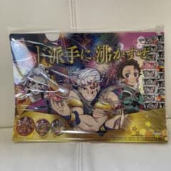 鬼滅の刃のサムネイル
