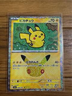 ポケモンカード 30th ピカチュウ12/30のサムネイル