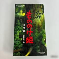 Studio Ghibli Princess Mononoke Hayao Miyazaki VHS videotape