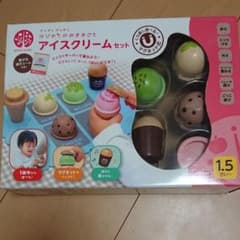 はじめてのおままごと アイスクリームセットのサムネイル