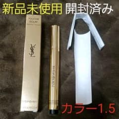 【新品未使用】イヴサンローラン ラディアントタッチ 1.5 ラディアンスシルクのサムネイル