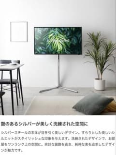 IENA★テレビスタンド★シルバーメッキ　首振りシンプル・スタイリッシュ IENA☆テレビスタンド☆シルバーメッキ 首振りシンプル