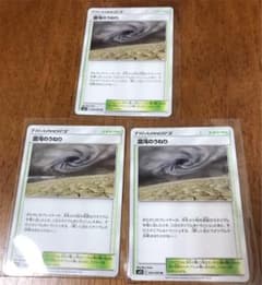 混沌のうねり 3セットのサムネイル