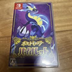 【動作確認済み】ポケットモンスター バイオレット Switch ソフト 美品のサムネイル
