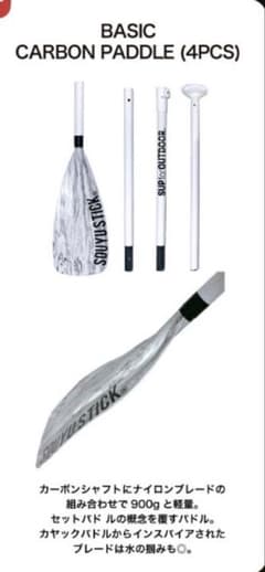SOYU STICK カーボンパドル 4PCS SOUYU STICK ソーユースティック4PCS パドル - メルカリ