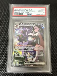 PSA10 マリィのオーロンゲex SAR ポケモンカード - メルカリ