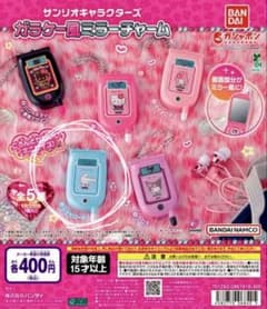 サンリオキャラクターズ ガラケー風ミラーチャーム シナモロールのサムネイル