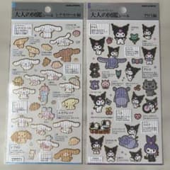 本日発送 大人の図鑑シール シナモロール クロミ サンリオのサムネイル