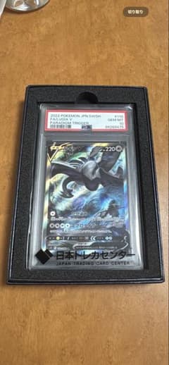 ルギアV SR ソード&シールド 拡張パック パラダイムトリガー キラ 110