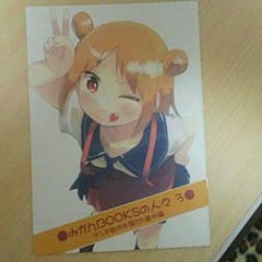 デンキ街の本屋さん 番外編 水あさとのサムネイル