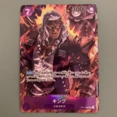 ワンピースカード　キング　SR  パラレルのサムネイル