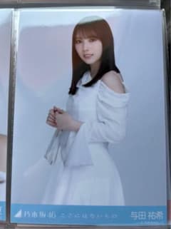 乃木坂46 生写真　ここにはないもの　与田祐希　チュウのサムネイル