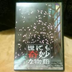 嵐　櫻井翔　「世にも奇妙な物語　2007春の特別編」のサムネイル