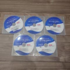 2025年度版 1級土木施工管理技士 第一次検定 DVDセット CIC 2025年度版 1級土木施工管理技士 第一次検定 DVDセット CIC - メルカリ