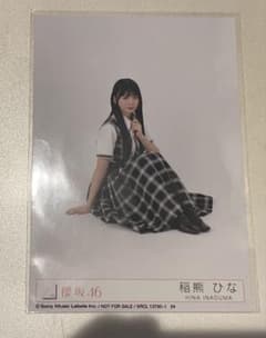 櫻坂46 15th Single 封入生写真 稲熊ひな 座り - メルカリ