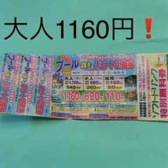 福岡 海の中道サンシャインプール 割引き 券 チケットのサムネイル