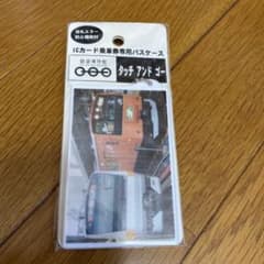 icカード乗車券専用パスケースのサムネイル
