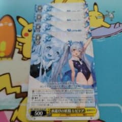 水遊びの妖精 レピテア 4枚セット ヴァイスシュヴァルツ - メルカリ