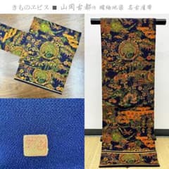 きものヱビス□ 山岡古都 作 縮緬地染 名古屋帯 - メルカリ