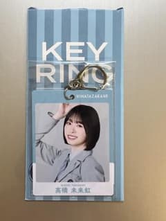 日向坂46 高橋未来虹パス風キーホルダー　ローソンのサムネイル