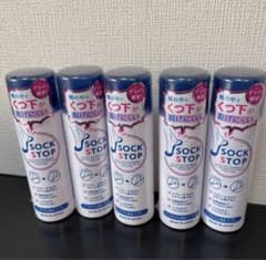 SOCKSTOP   10本のサムネイル