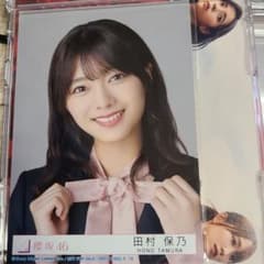 田村保乃　流れ弾のサムネイル