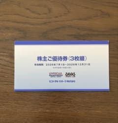 セントラルスポーツ 株主優待券3枚 2026年12月末まで - メルカリ