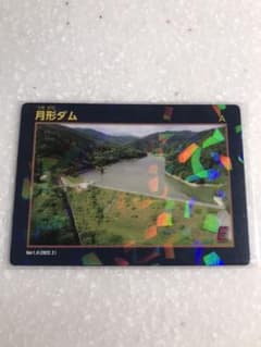 月形ダム　ダムカードのサムネイル