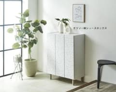 送料無料テラゾー柄シューズボックス幅74 収納 キャビネット 新品 
