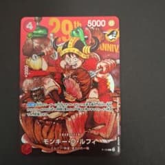 ワンピースカードゲーム モンキー・D・ルフィ プロモ - メルカリ