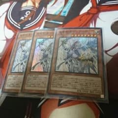 遊戯王 真竜剣皇マスターP 三枚のサムネイル