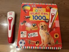 【値下げしました】はじめてずかん1000 タッチペン付きのサムネイル