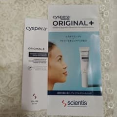 Cyspera ORIGINAL+ ピグメントコレクター 30ml - メルカリ