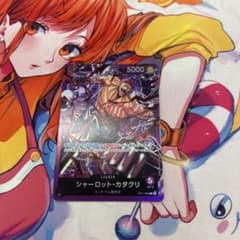 ワンピースカード シャーロット・カタクリ リーダーのサムネイル