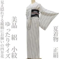ゆめsaku美品 夏着物 正絹 絽 手縫い仕立て ゆったりサイズ 小紋P-141