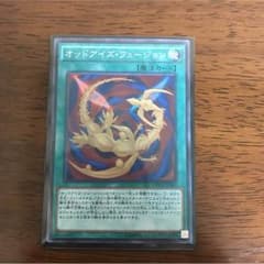 オッドアイズフュージョンのサムネイル