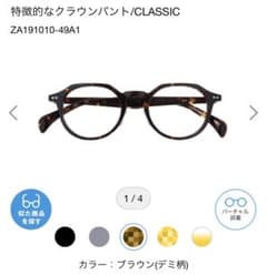 Zoff Classic メガネのサムネイル